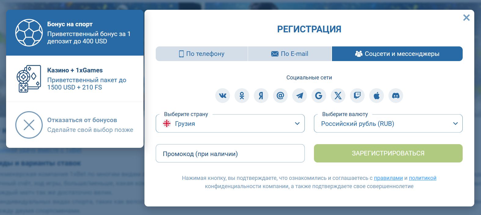 Зеркало 1xBet Германия