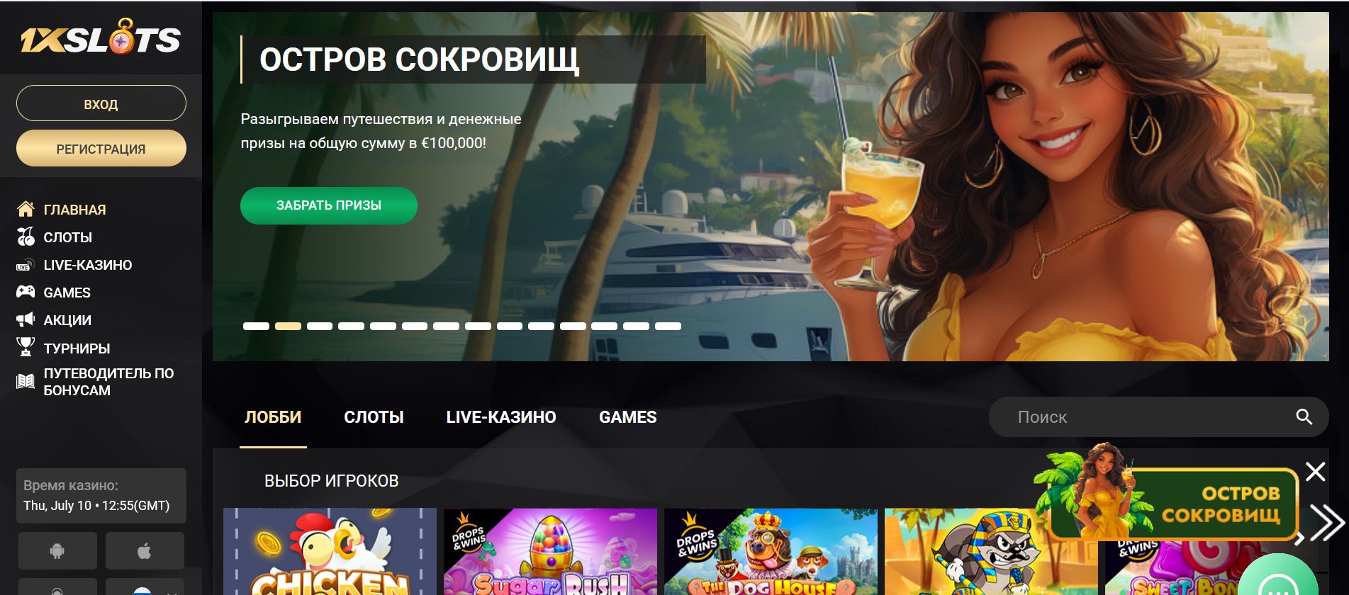 Live игры 1xSlots DE