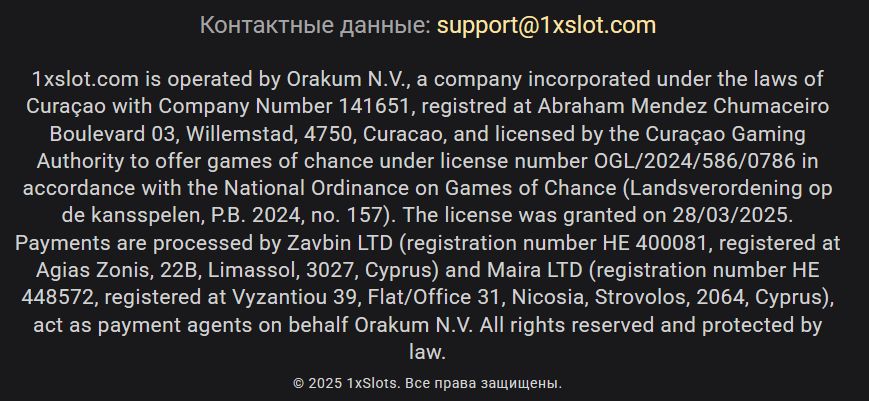 Платежи 1xSlots Германия