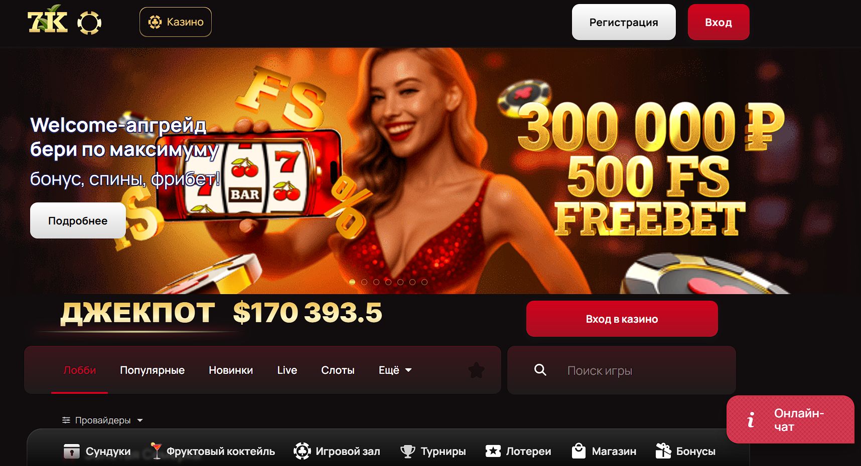 Слоты 7K Casino