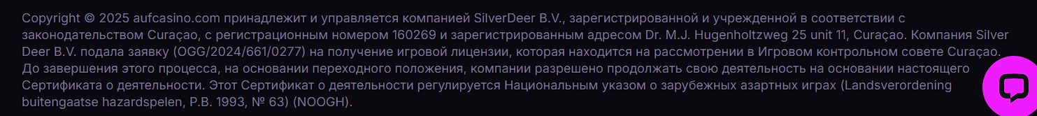 Платежи AUF DE