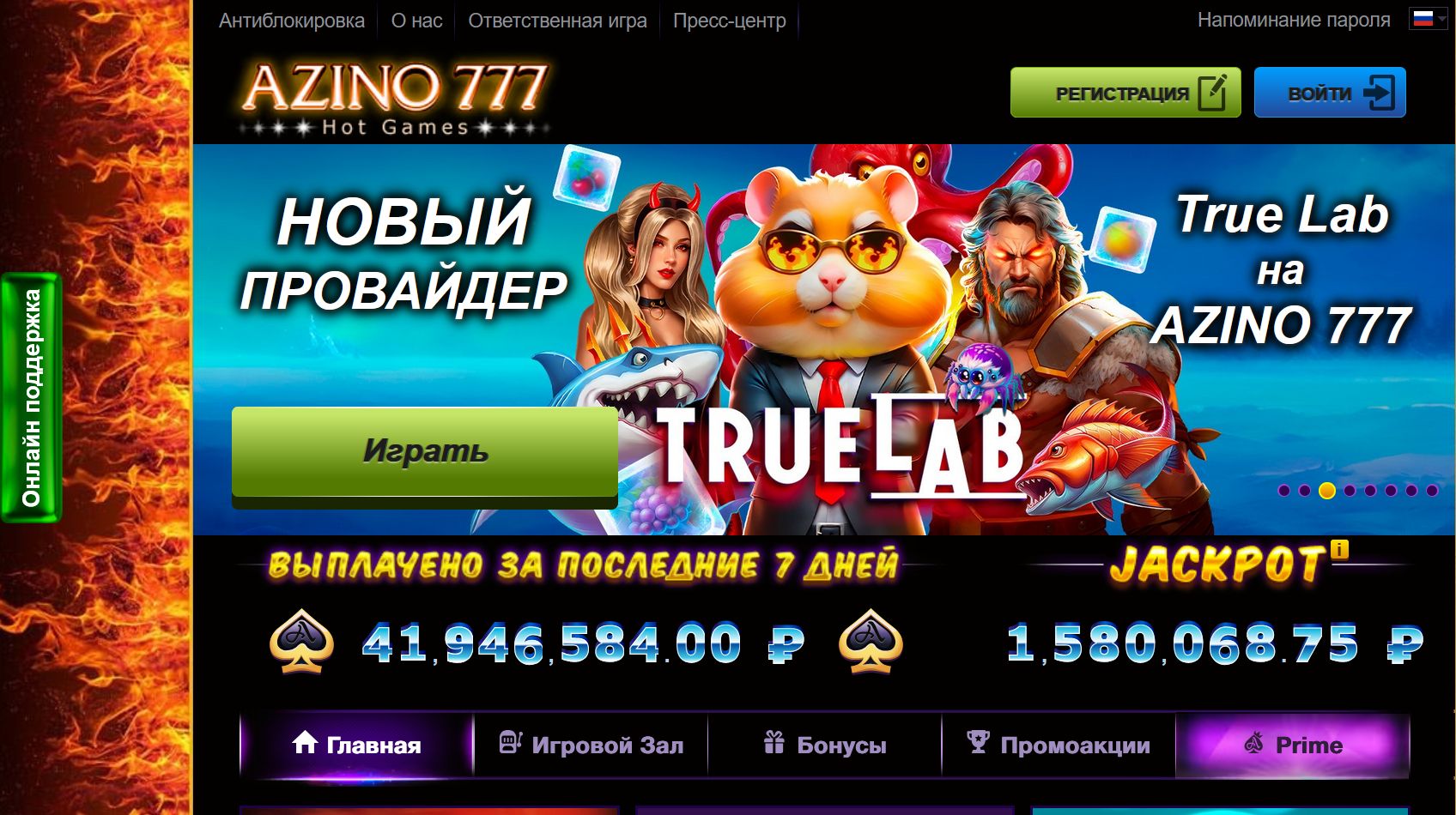 Слоты Azino777 для DE