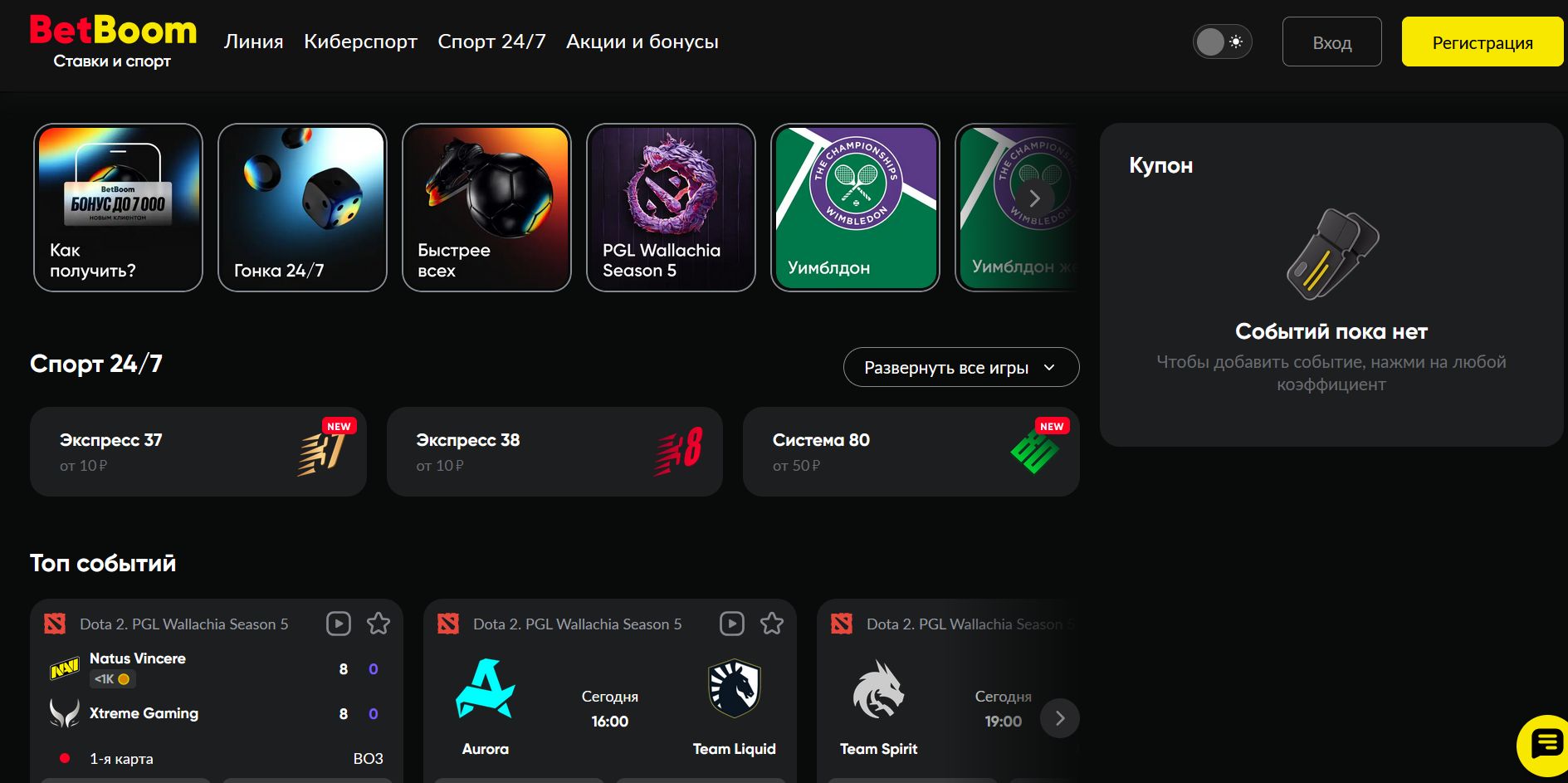 Зеркало BetBoom Германия главная страница