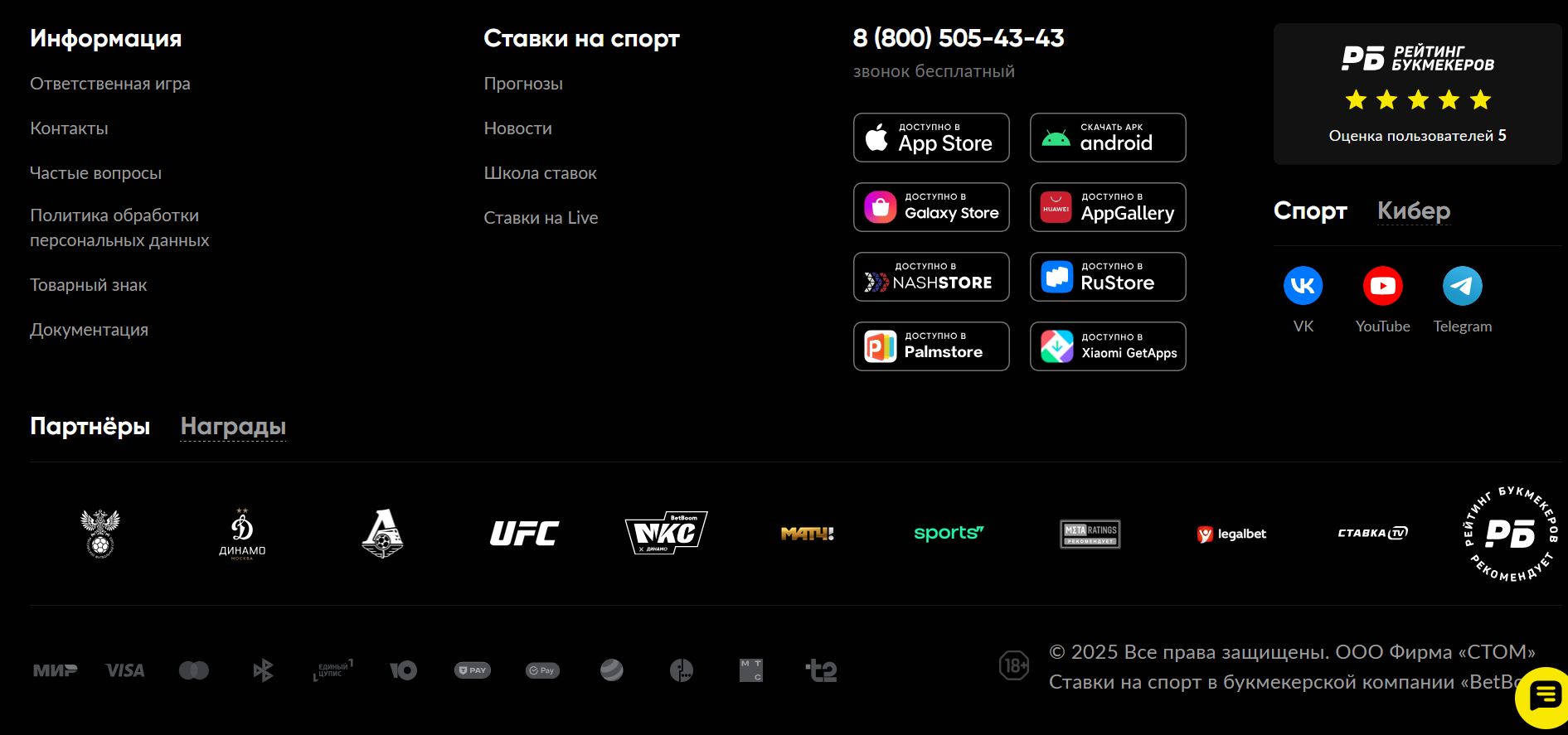 Платежи BetBoom для DE крипта Skrill