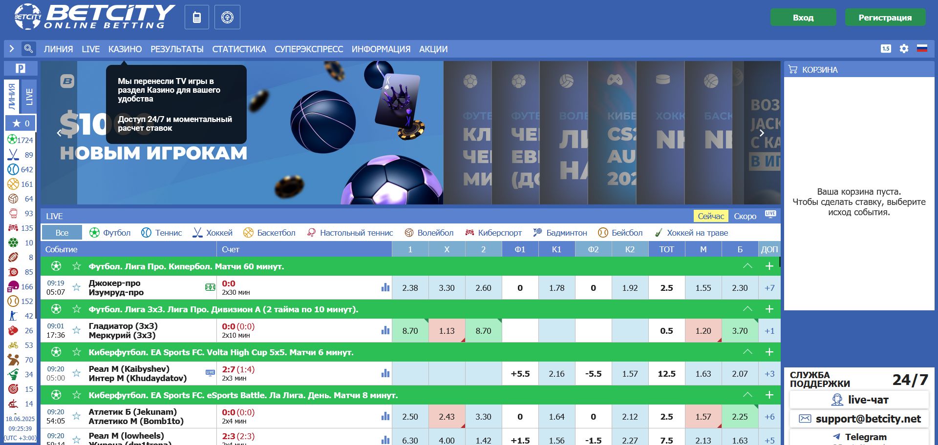 Ставки Бундеслига Betcity