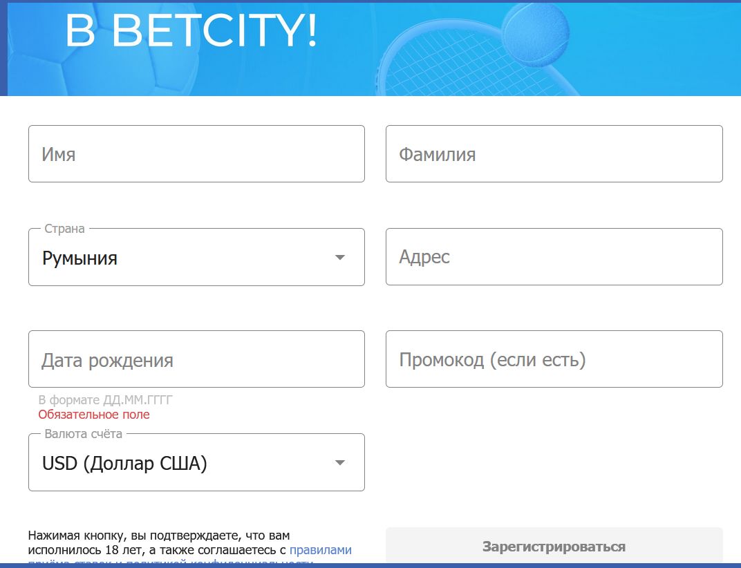 Платежи Betcity DE