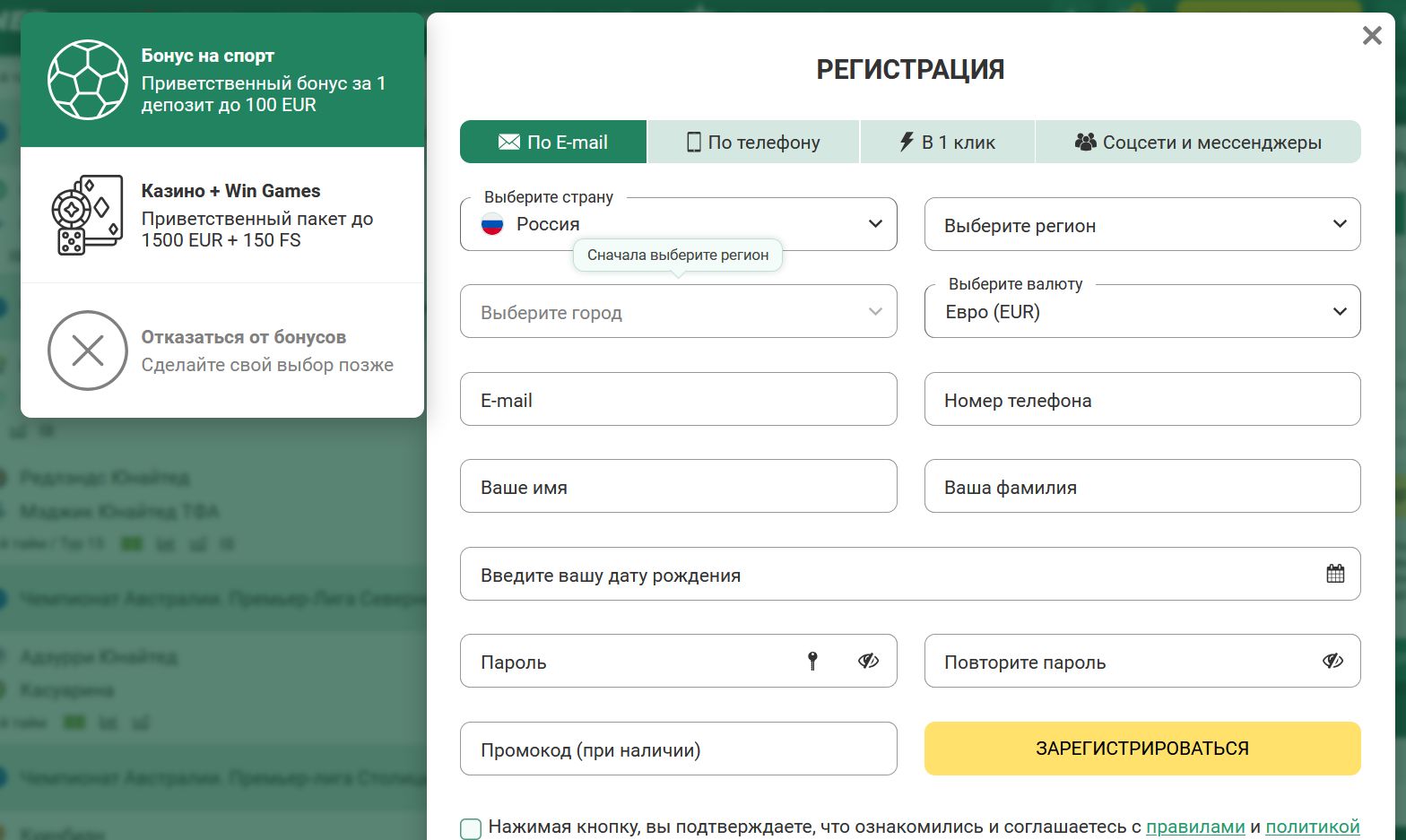 Зеркало Betwinner Германия