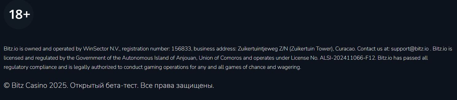 Платежи Bitz DE