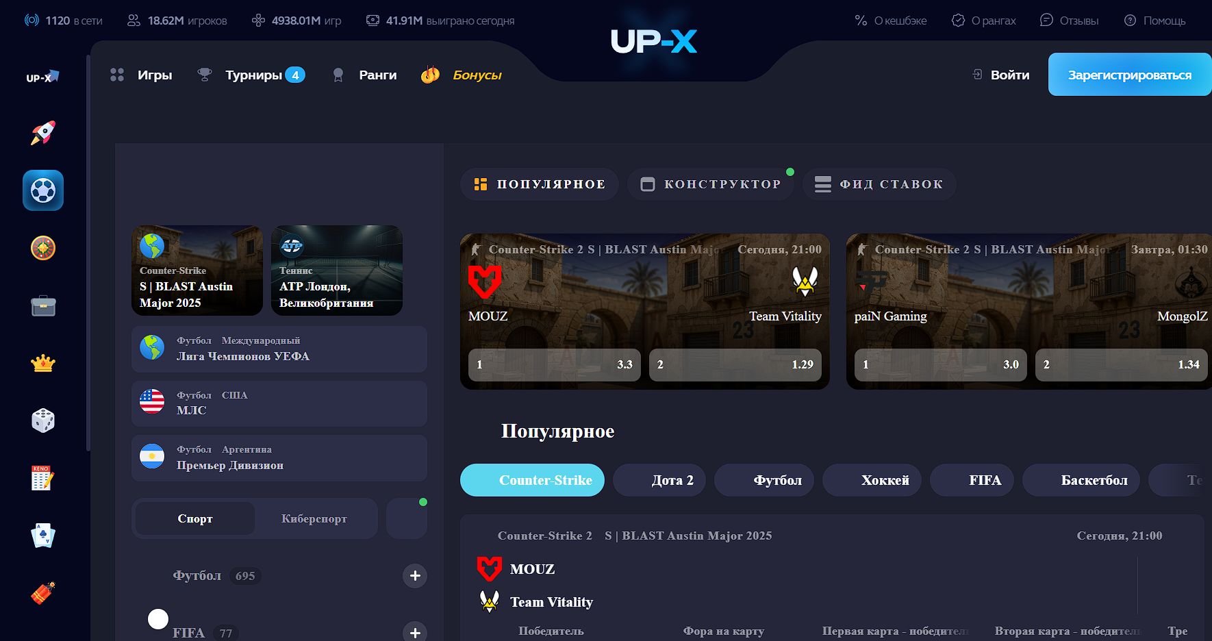 Быстрые игры Up X
