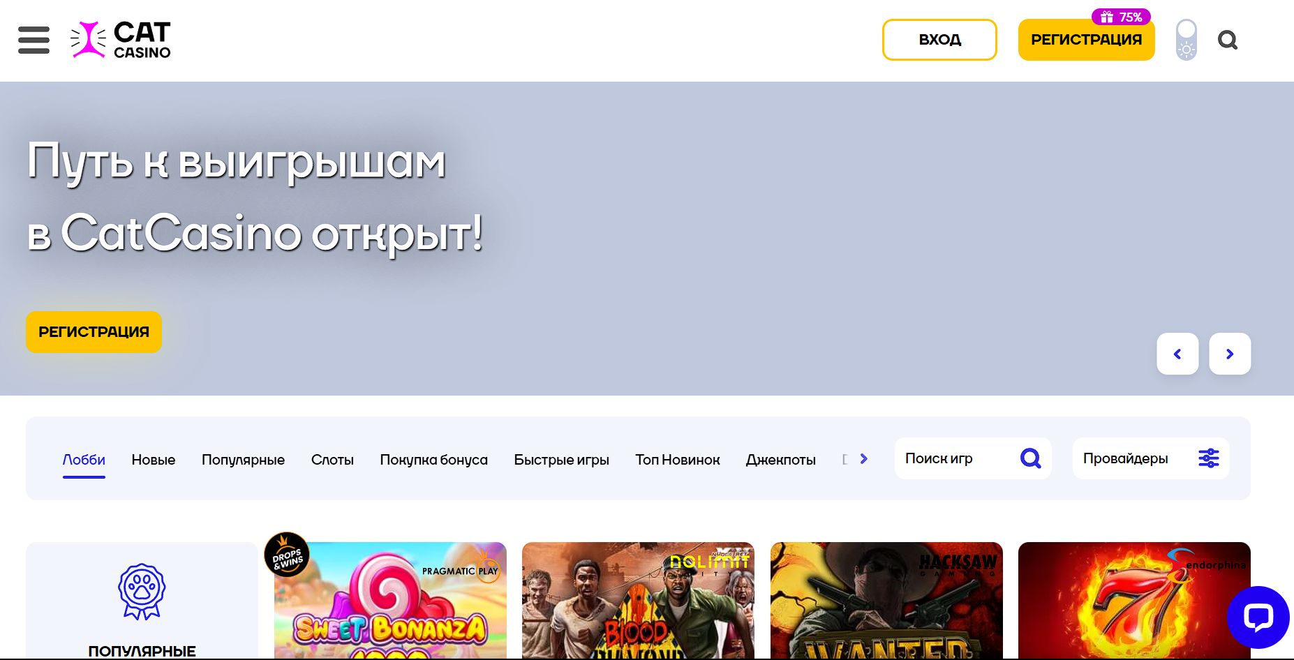 Слоты Cat Casino для DE