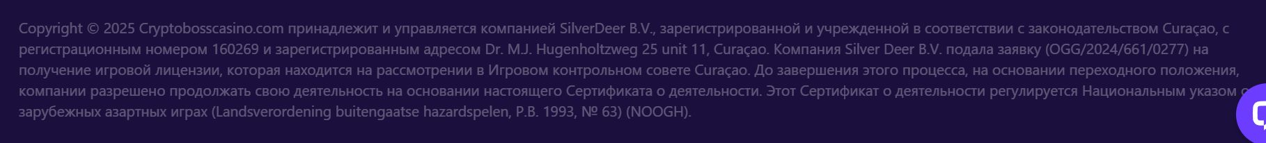 Зеркало Cryptoboss казино Германия