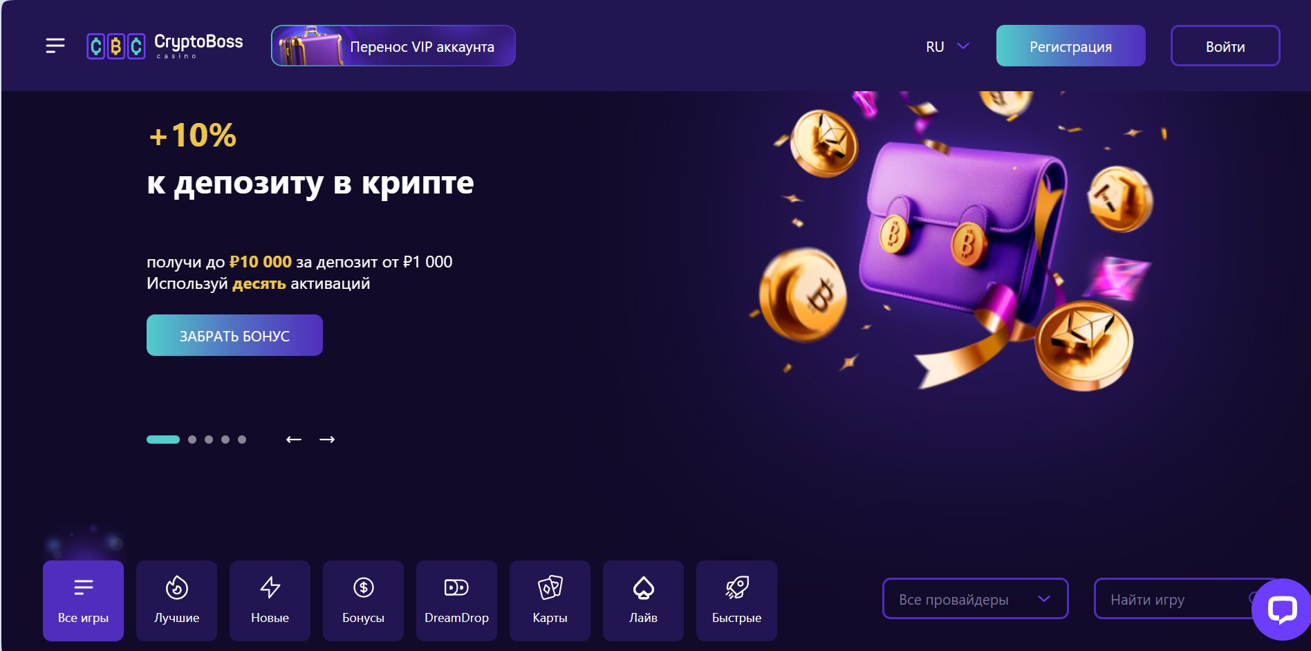 Платежи Cryptoboss EUR BTC