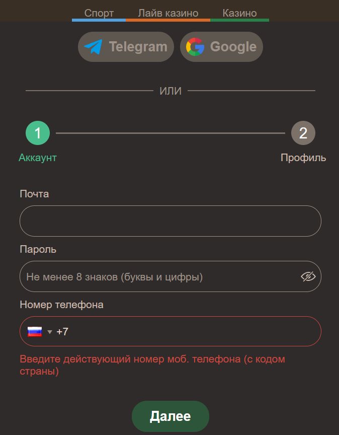 Ставки Бундеслига Joycasino