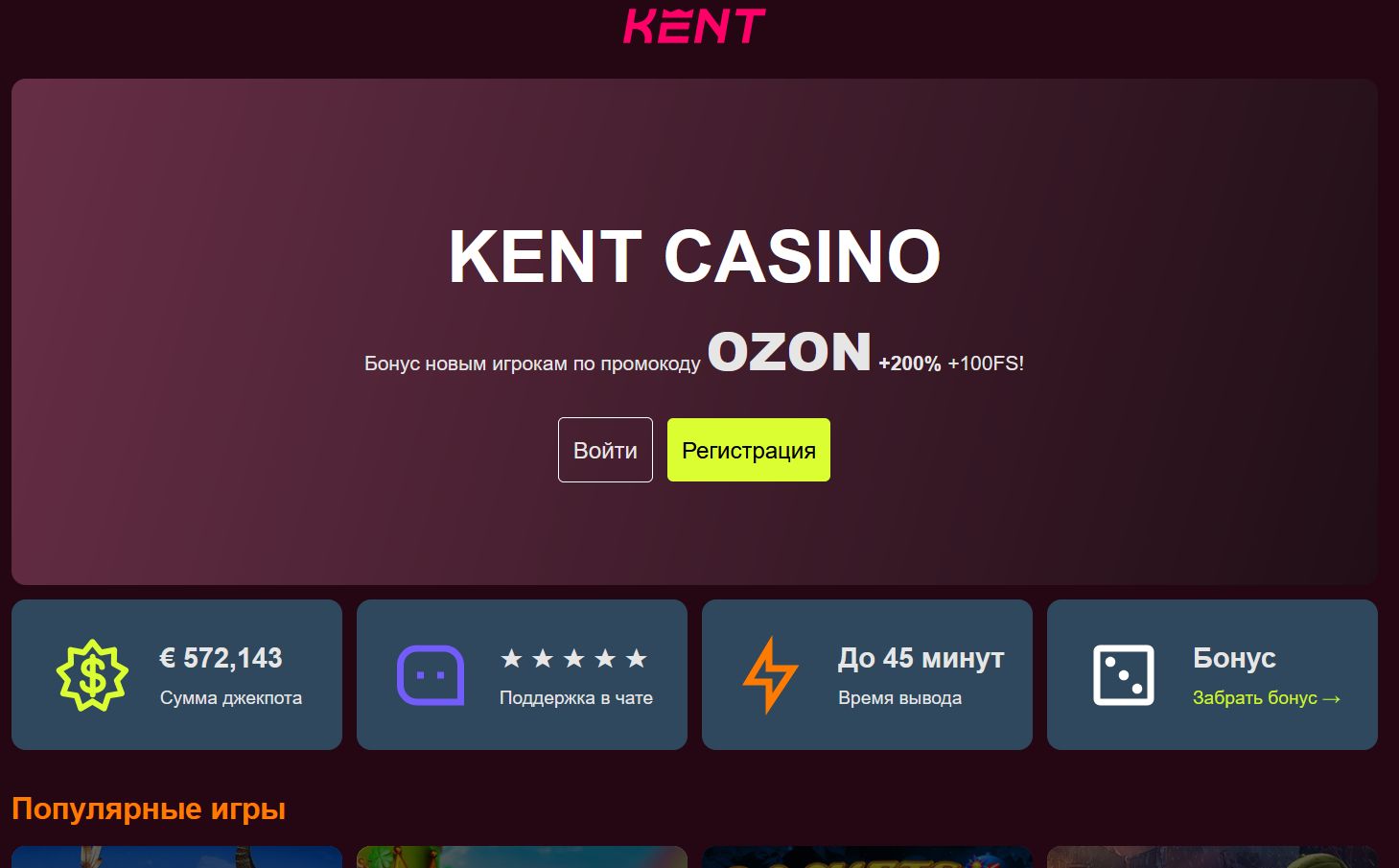Платежи Kent Casino Германия