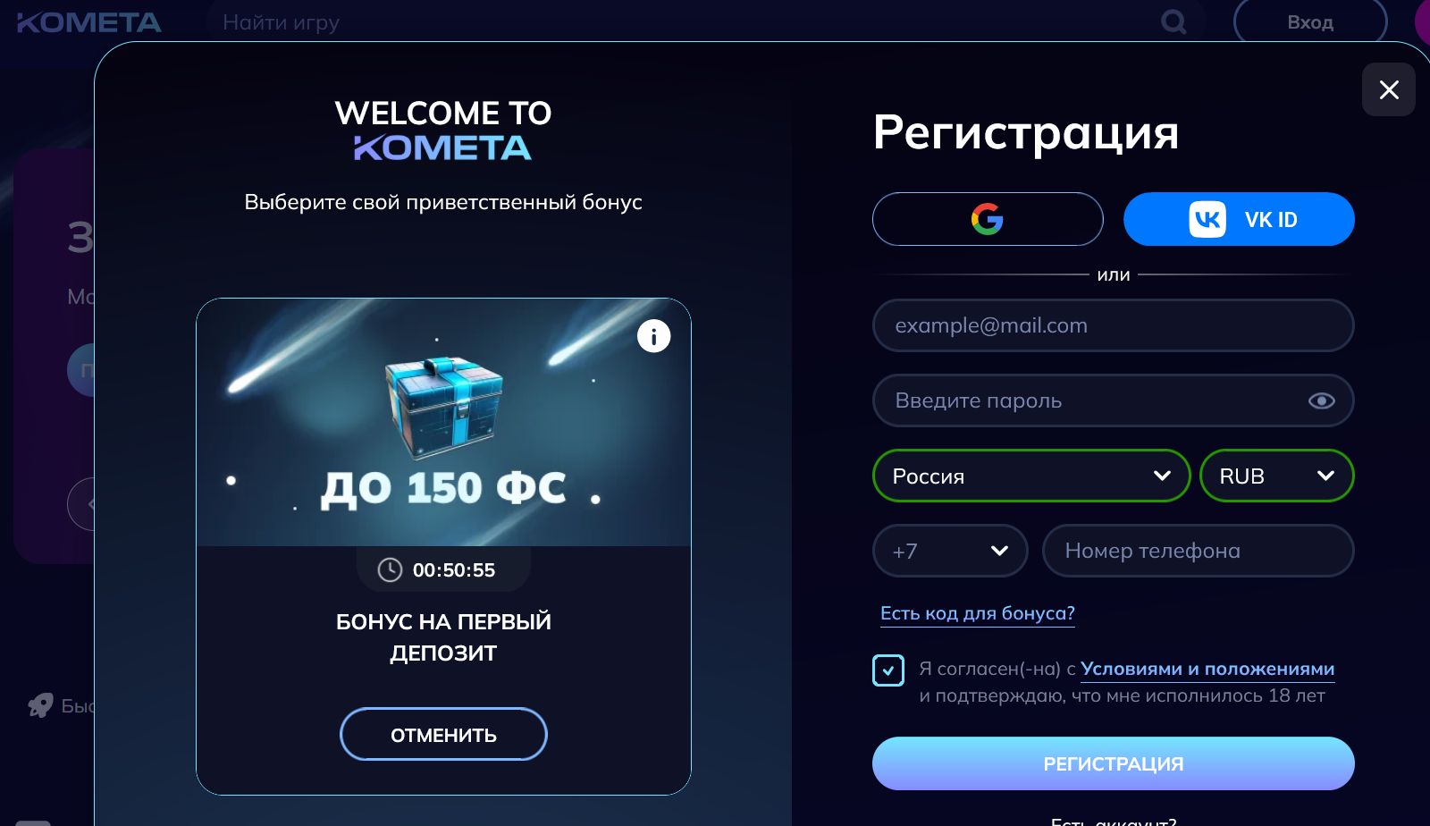 Зеркало Kometa Casino Германия