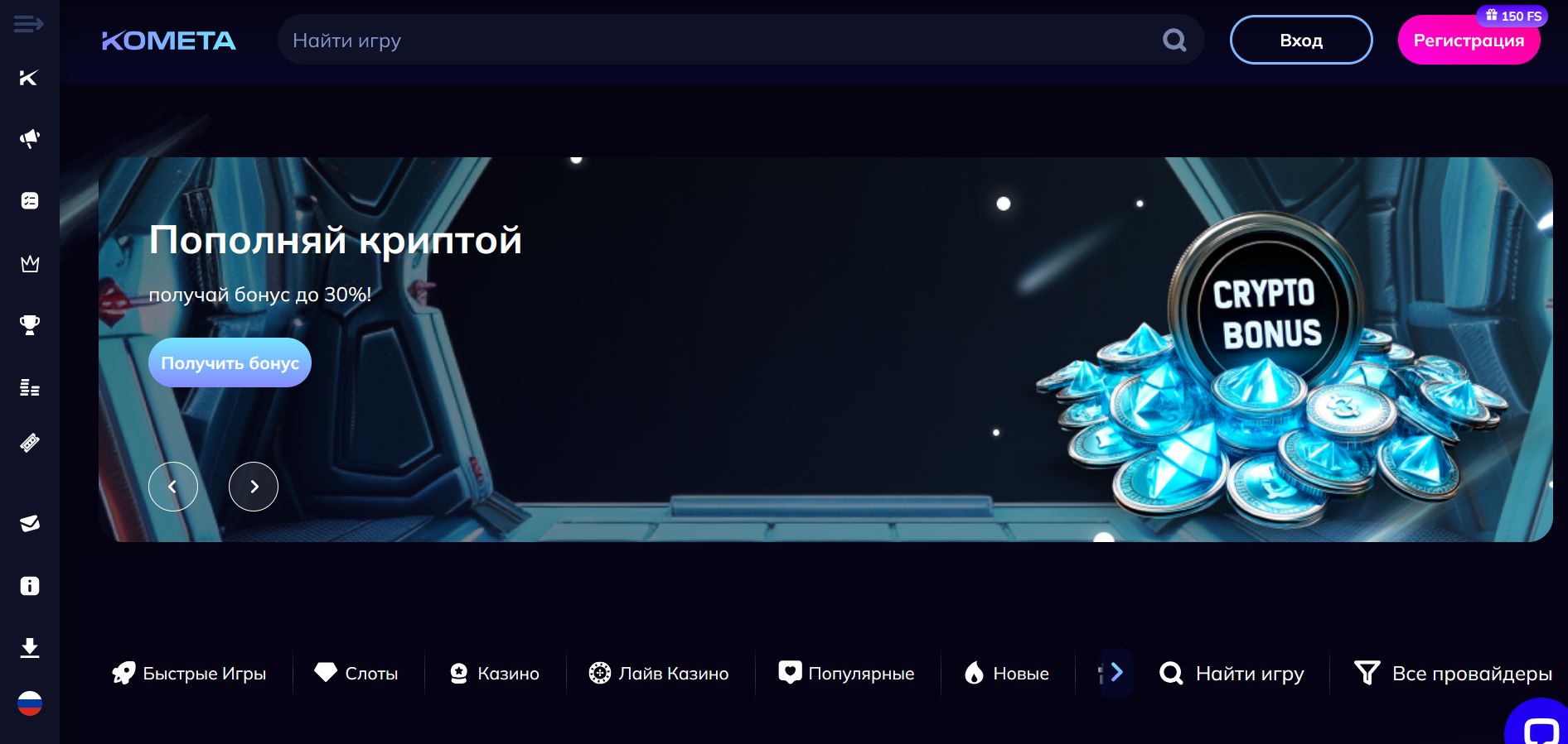 Слоты Kometa для DE