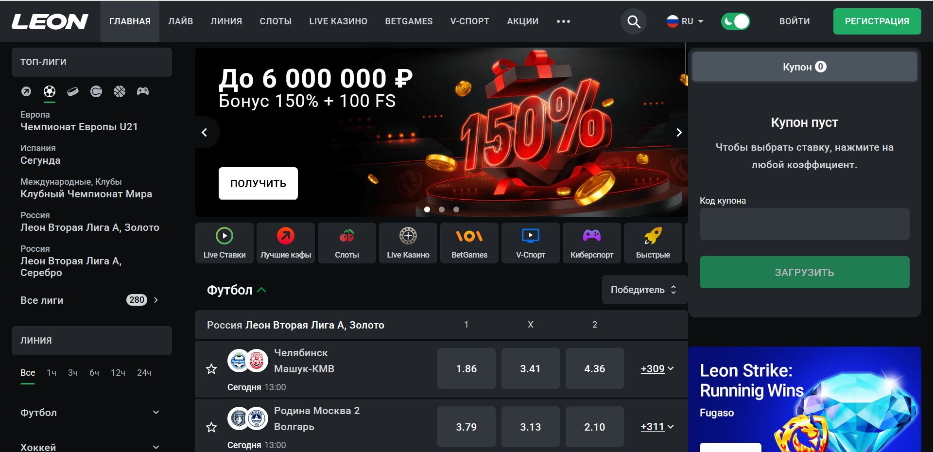 Платежи Leon DE