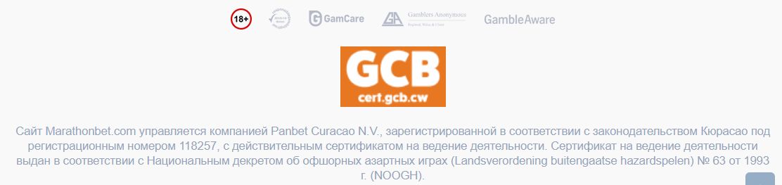 Платежи Marathonbet Германия