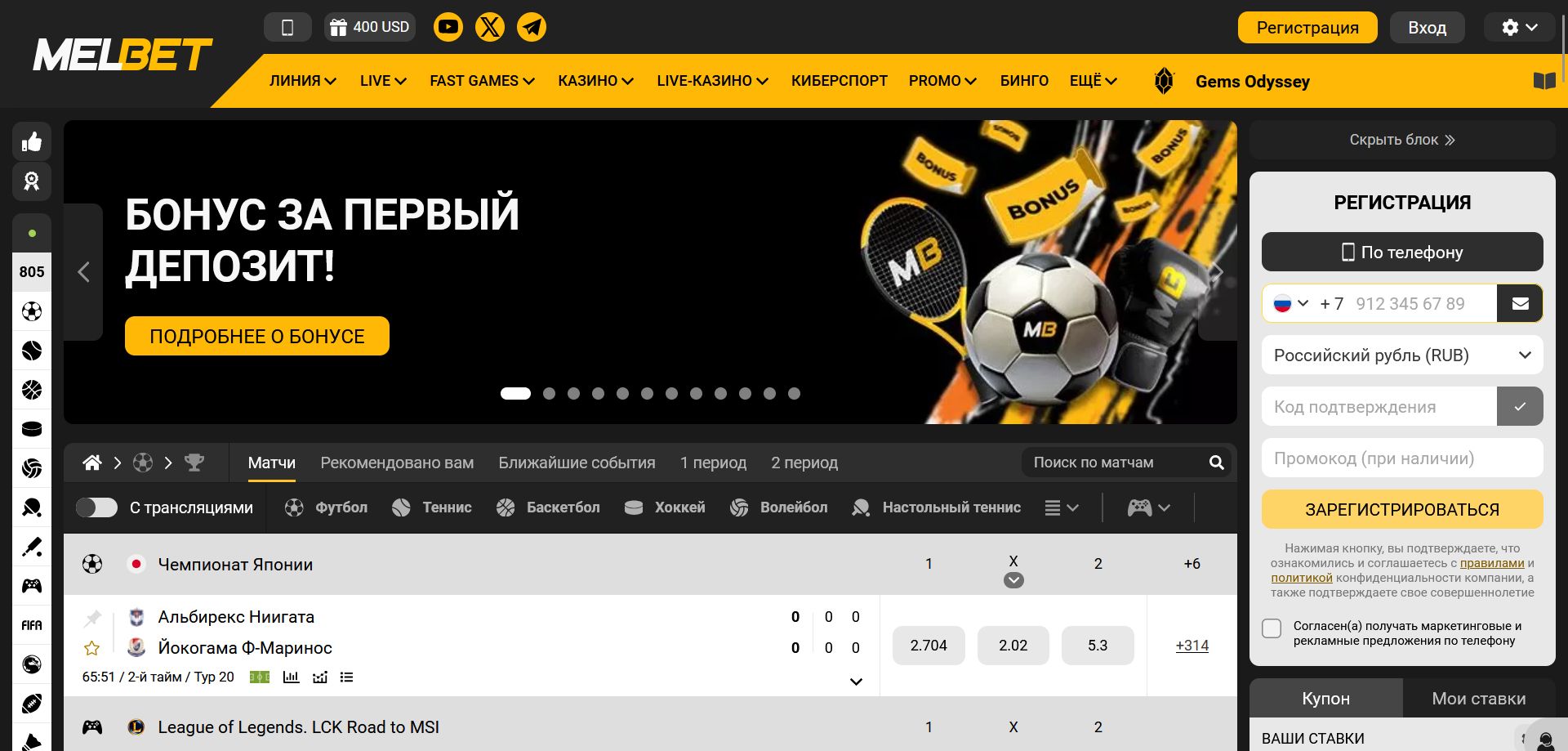 Зеркало Melbet Германия