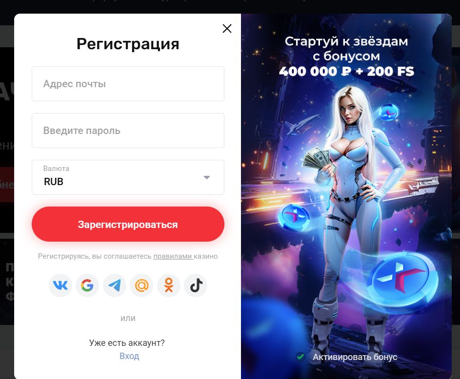 On X казино Германия зеркало