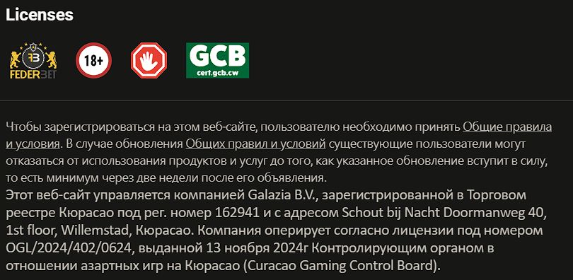 Платежи Parimatch DE