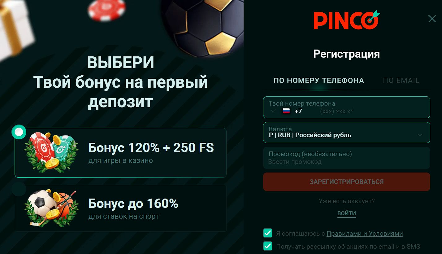 Слоты Pinco для DE