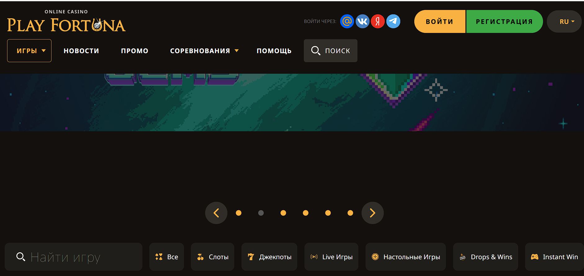 Платежи в Play Fortuna Германия