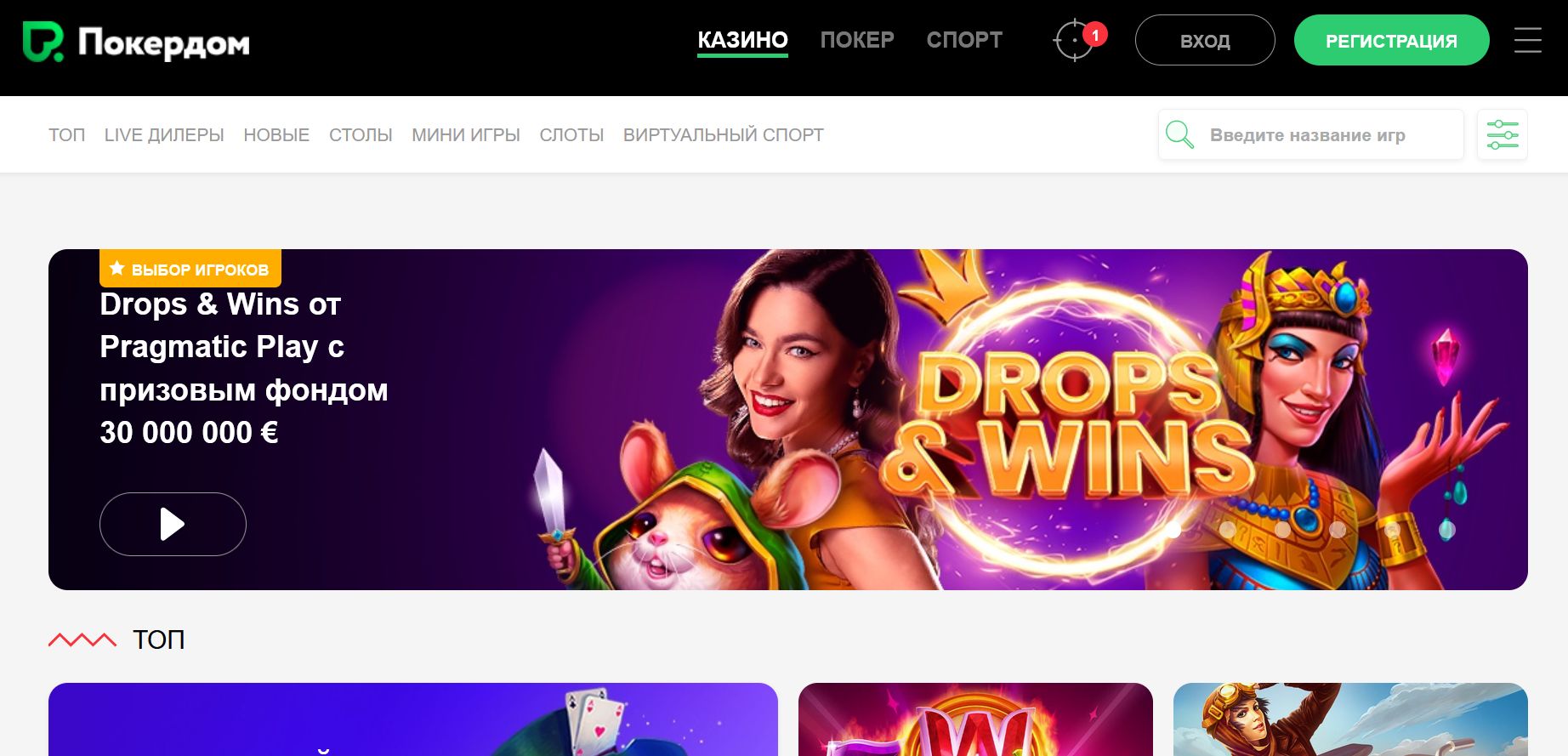 Покер в Pokerdom DE