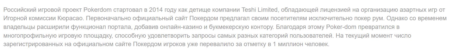 Платежи Pokerdom Германия