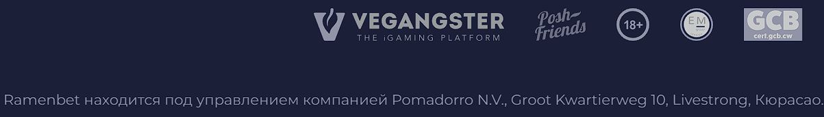 Платежи Ramenbet в EUR