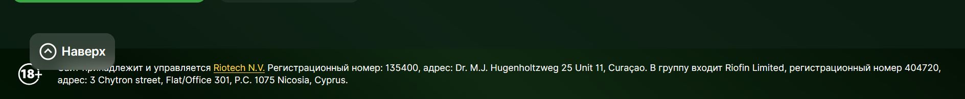 Платежи Riobet DE