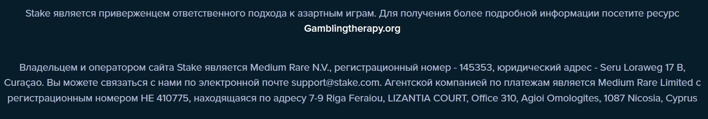 Live казино Stake зеркало