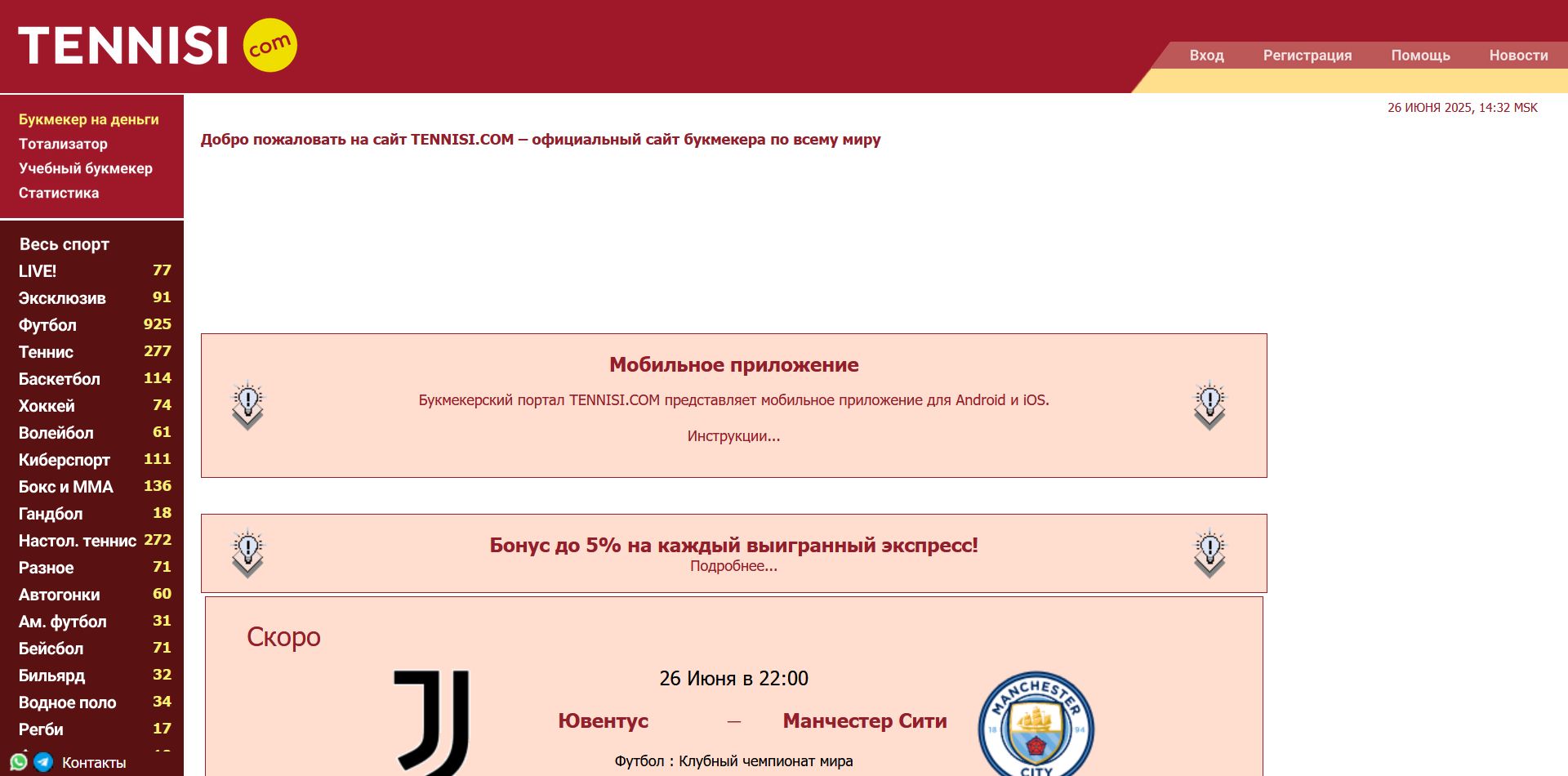 Линия Tennisi DE