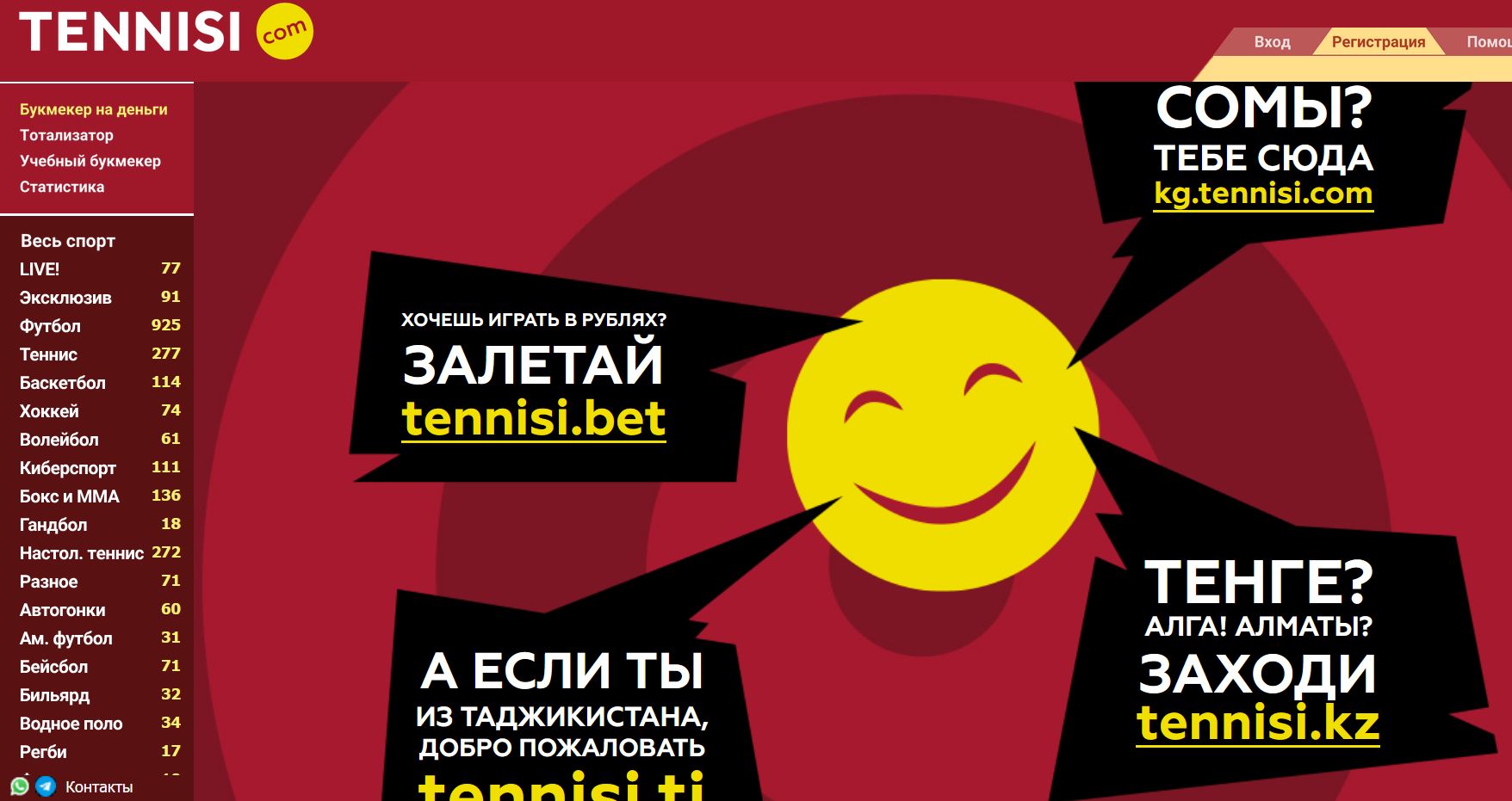 Зеркало Tennisi Германия главная