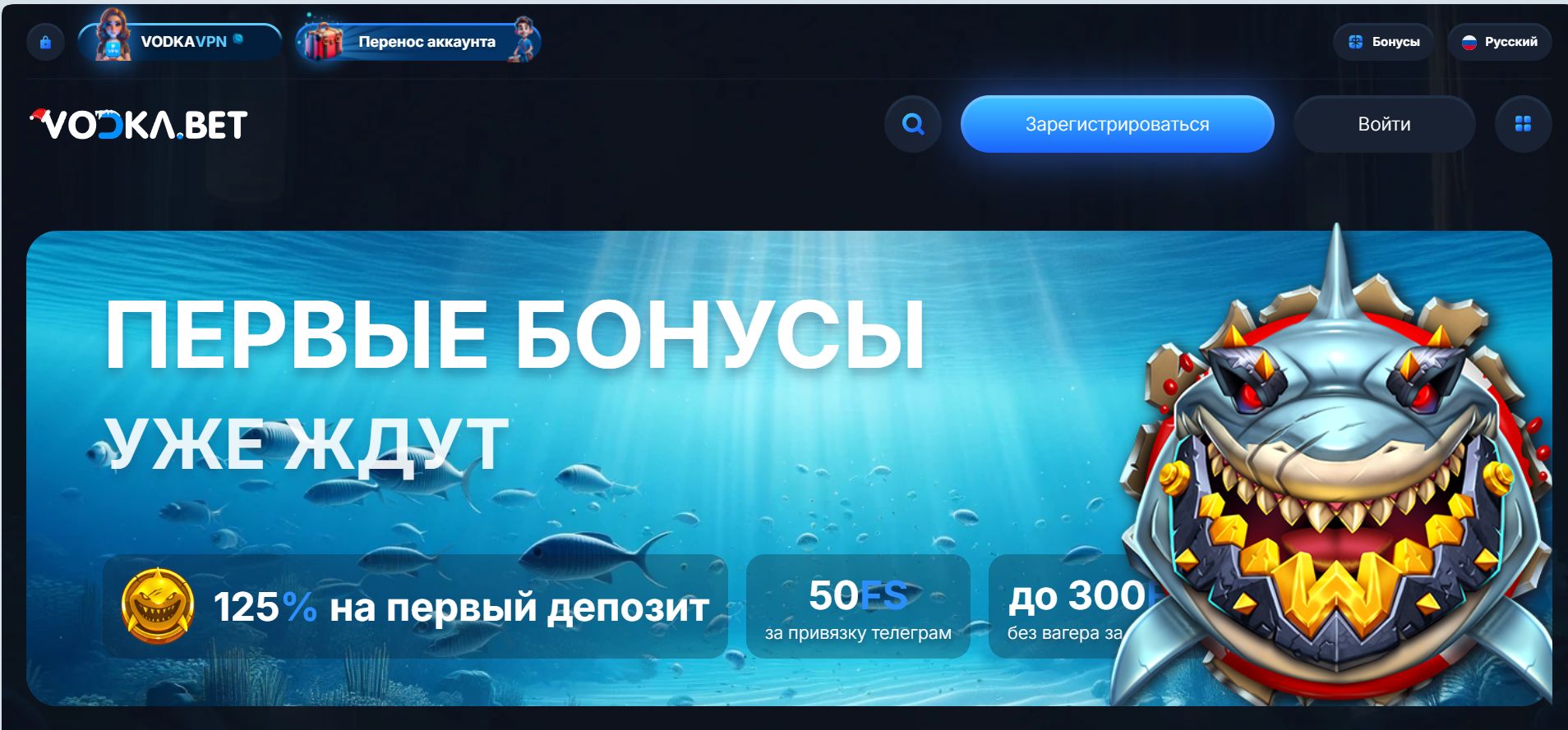 Зеркало Vodka casino Германия