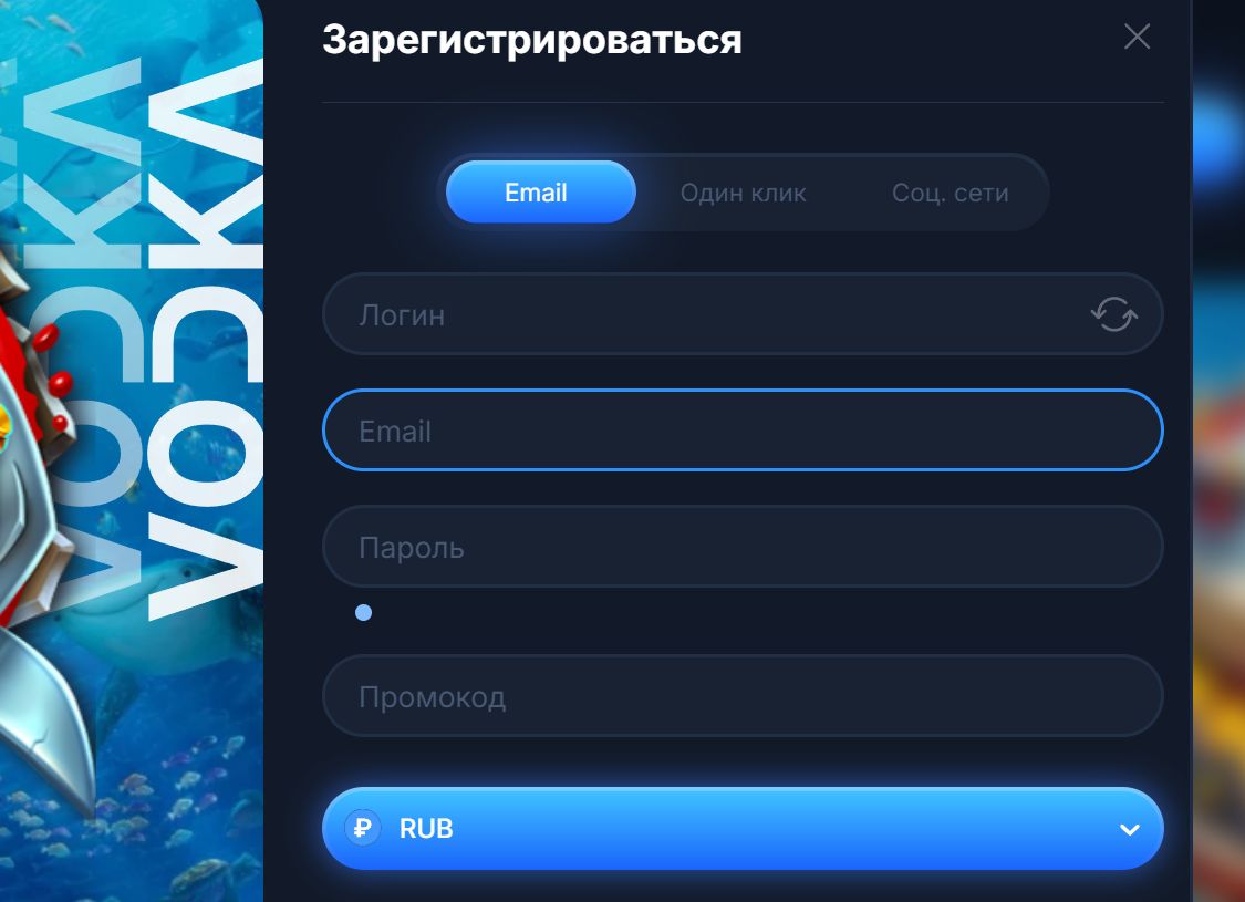 Регистрация Vodka casino на русском DE