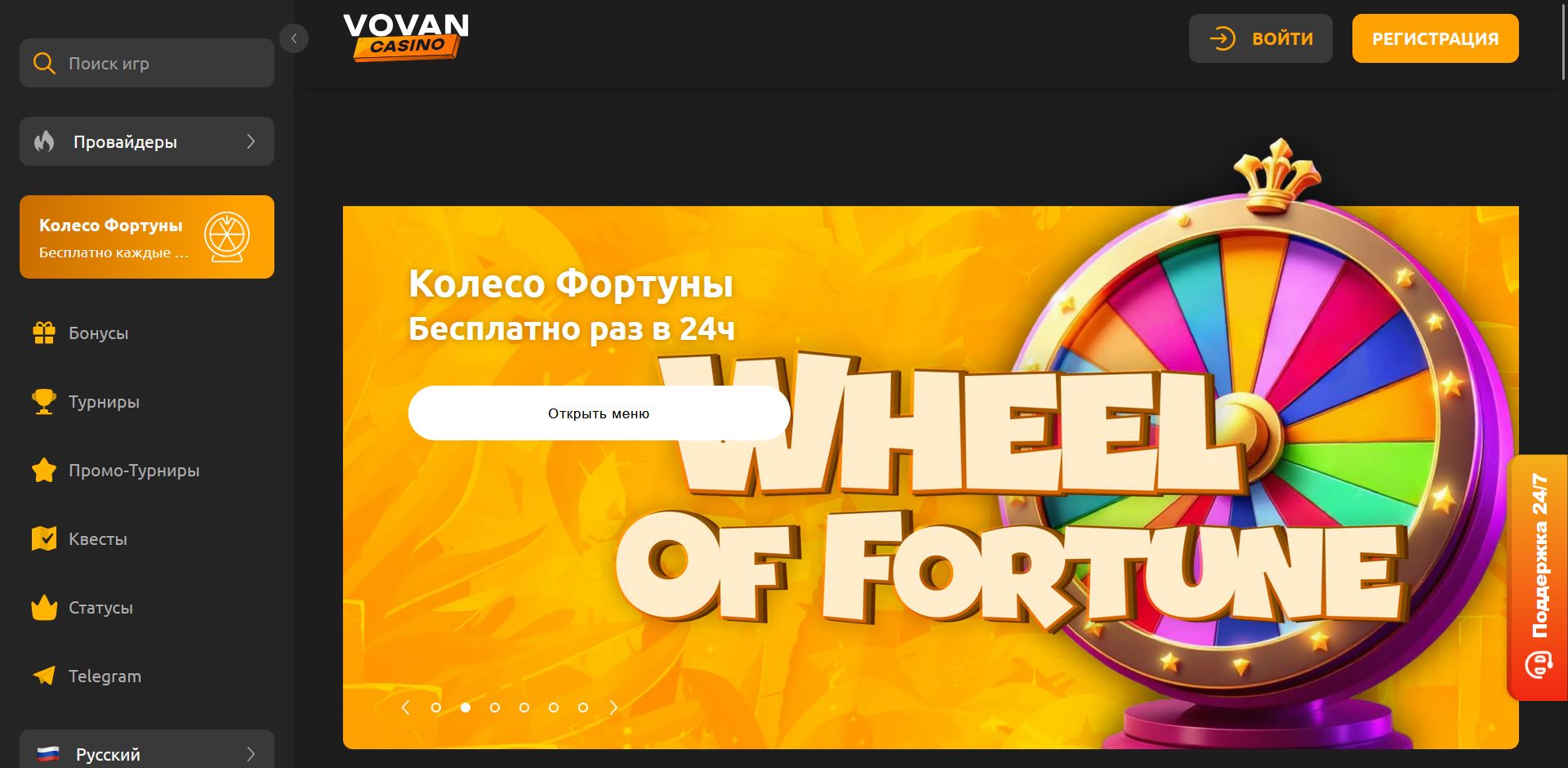 Live казино Vovan