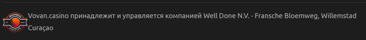 Платежи Vovan Германия