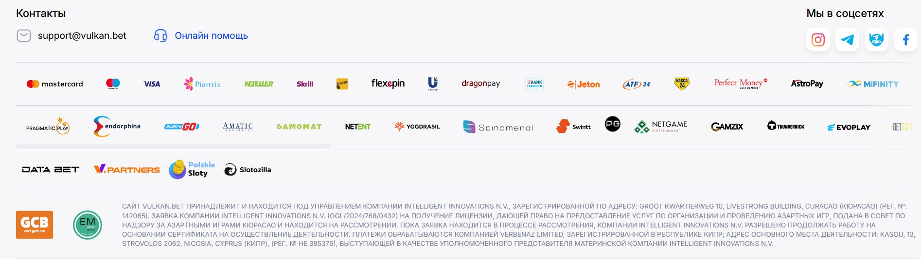 Платежи Vulkan в EUR