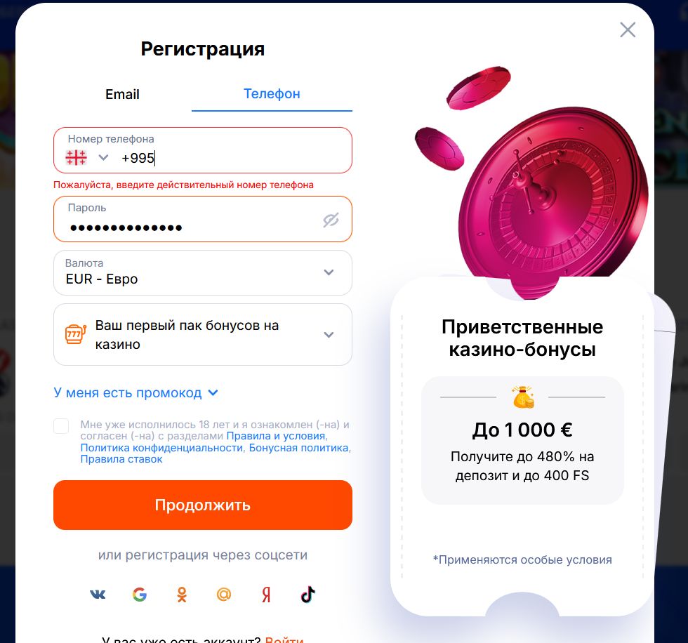 Ставки на Бундеслигу Vulkanbet