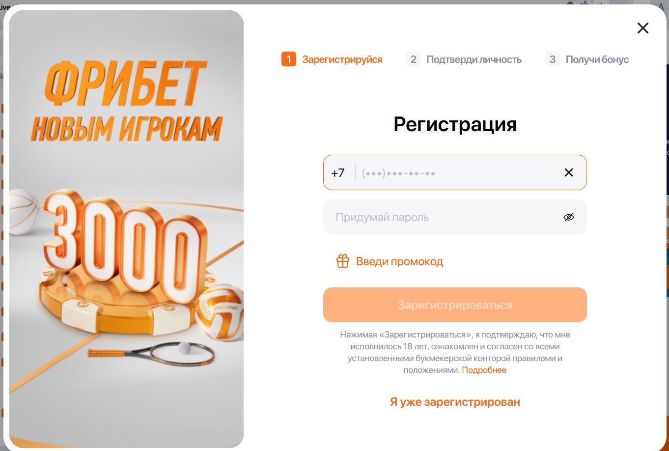 Платежи Winline в Германии